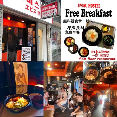 Osaka Nipponbashi Evisu Hostel エビスホステル Εξωτερικό φωτογραφία